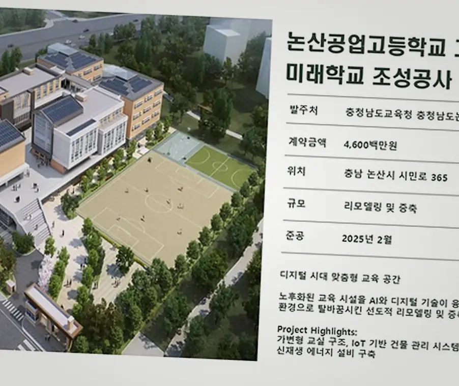 신축공사 현장 사진 8