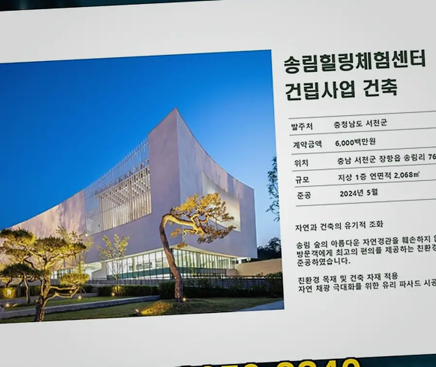 도봉동 다세대 신축 신축·증축 책임 시공
