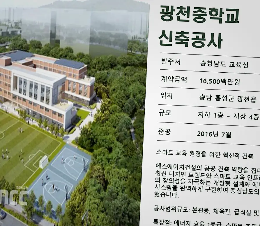 신축공사 현장 사진 9